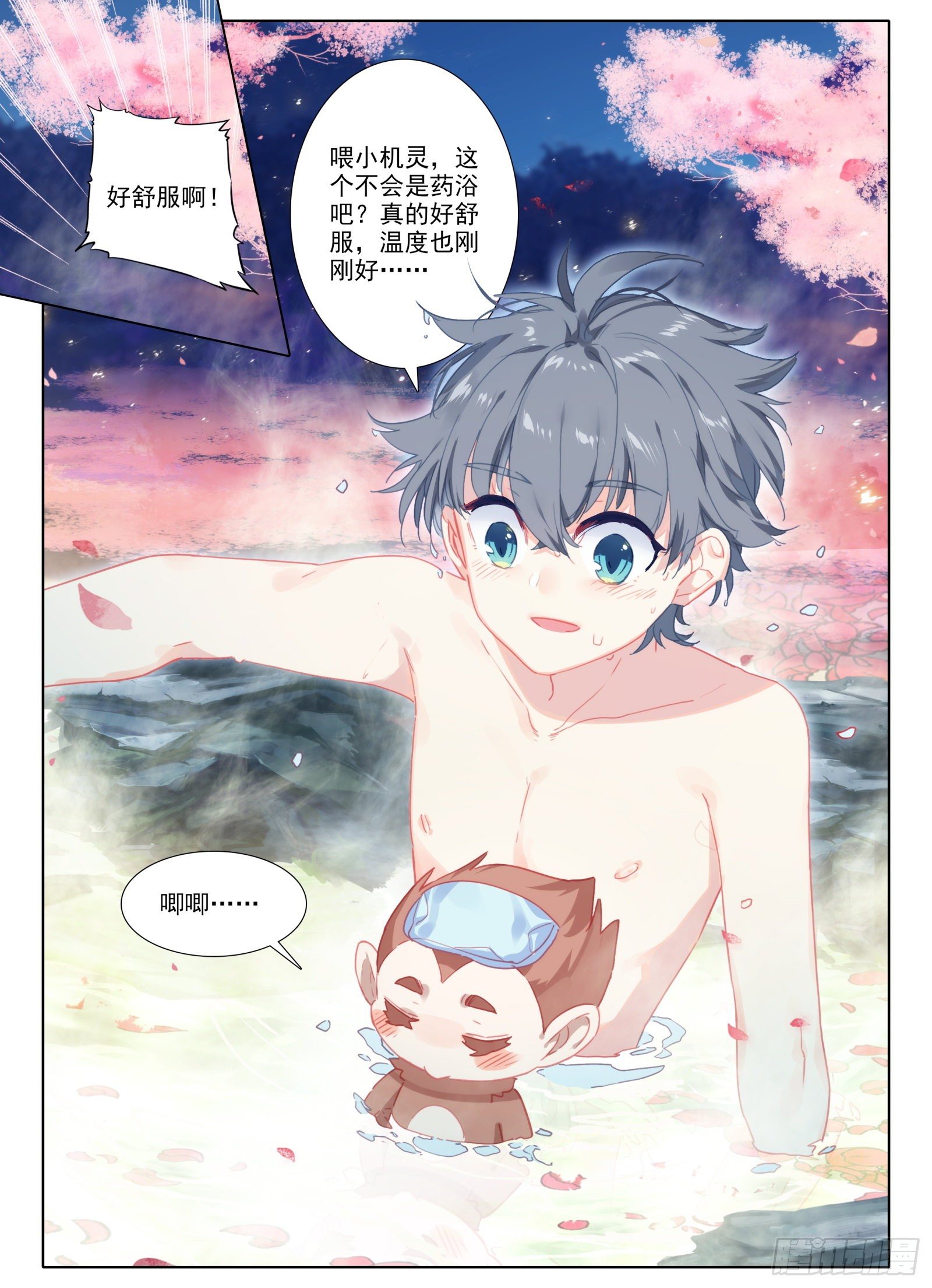 惟我独仙全文免费漫画,12 一山还比一山怪2图