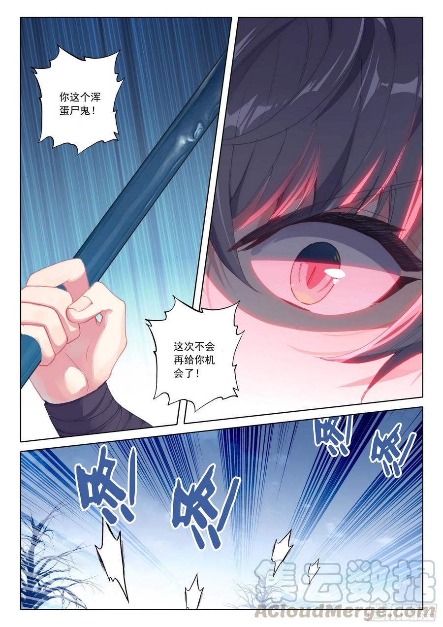 惟我独仙全文免费漫画,42 法器斗尸鬼1图
