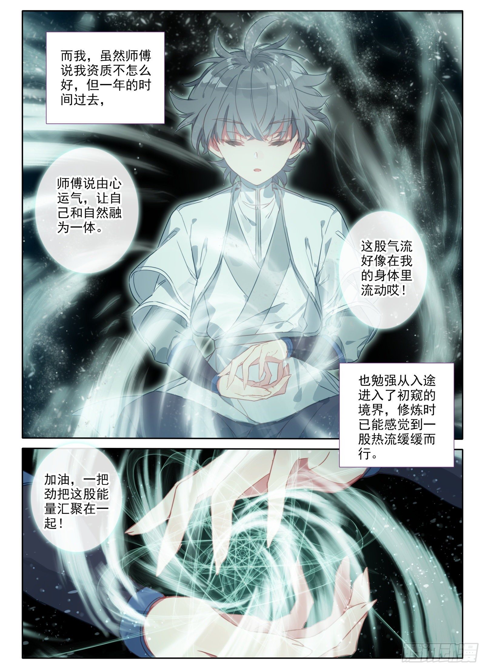 惟我独仙第一季全集漫画,9 重伤2图