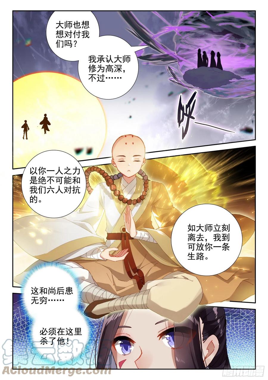 惟我独仙未删减版全文阅读漫画,46 魔现小村1图