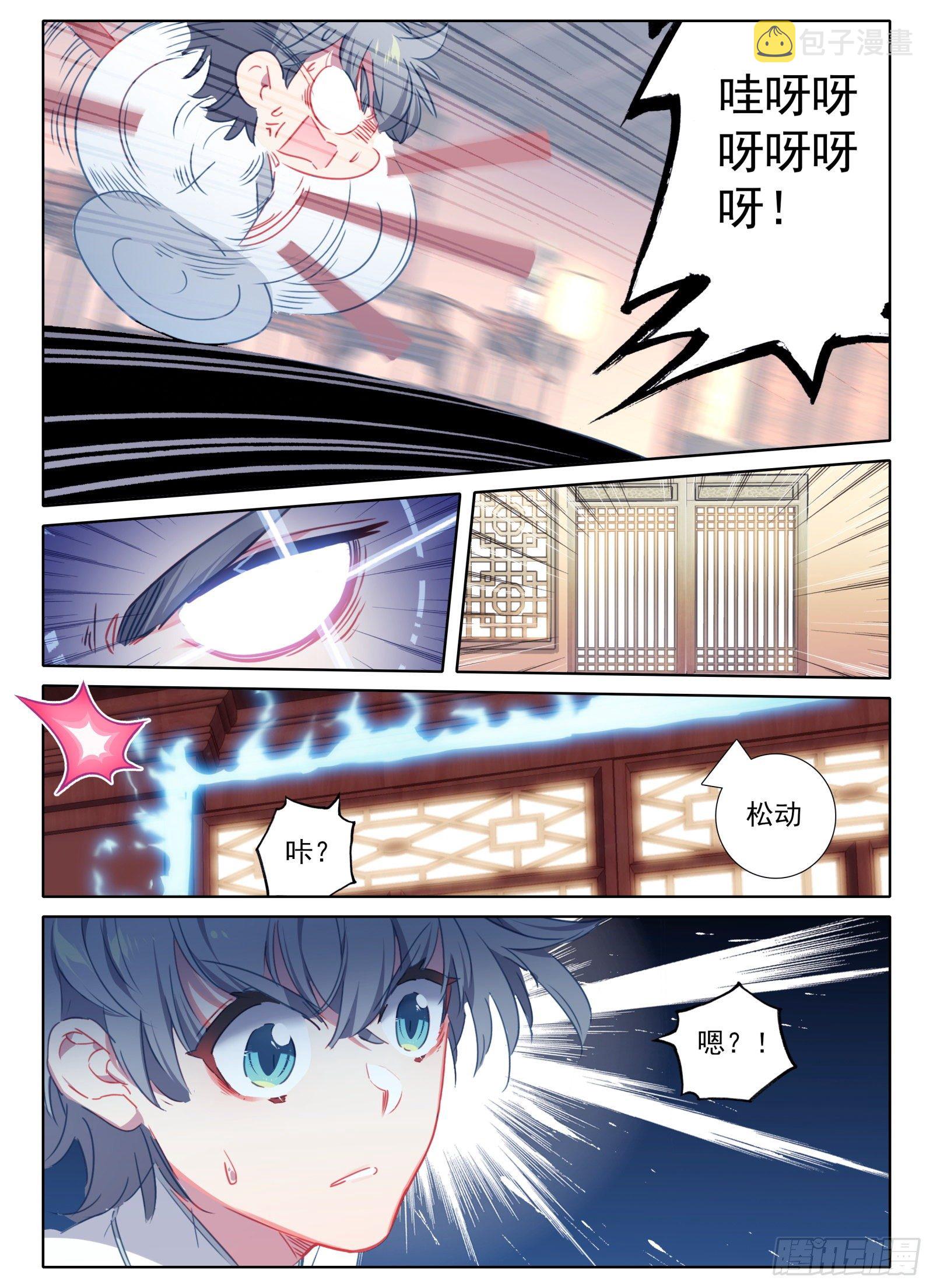 惟我独仙手游漫画,18 修仙大胃王1图