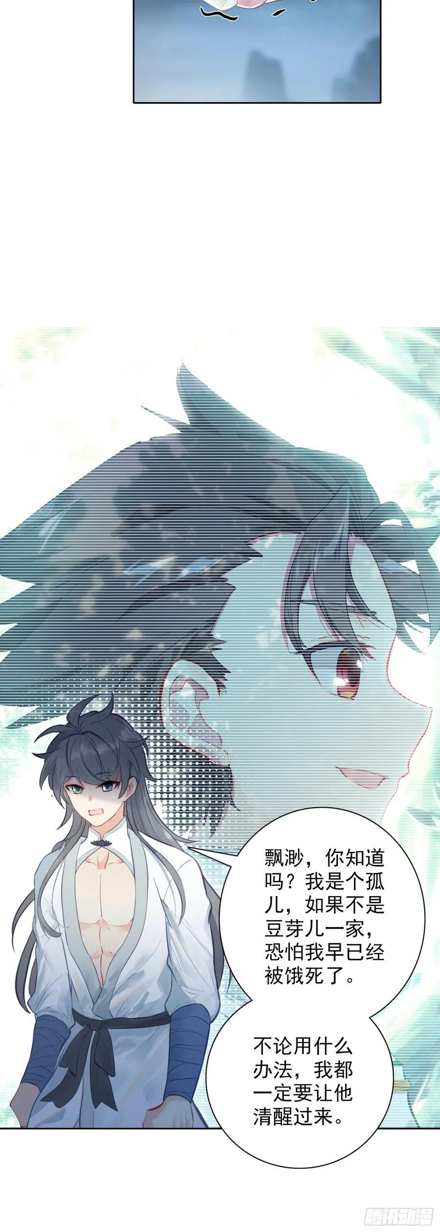 惟我独仙全文免费漫画,96 红龙爆体2图