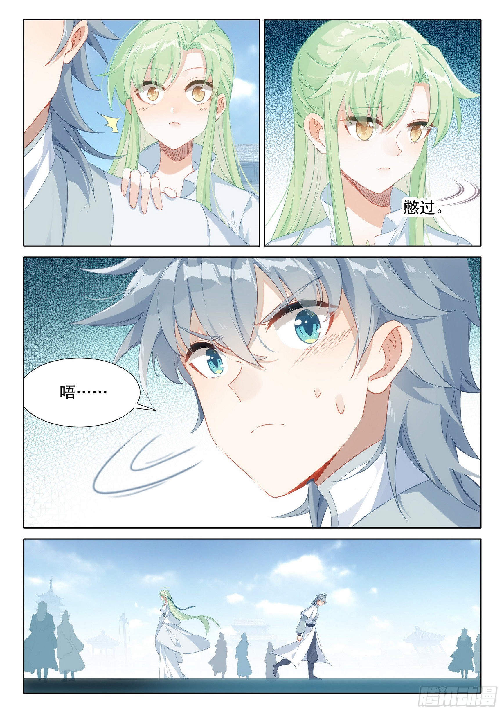 惟我独仙全文免费漫画,62 因爱生恨2图
