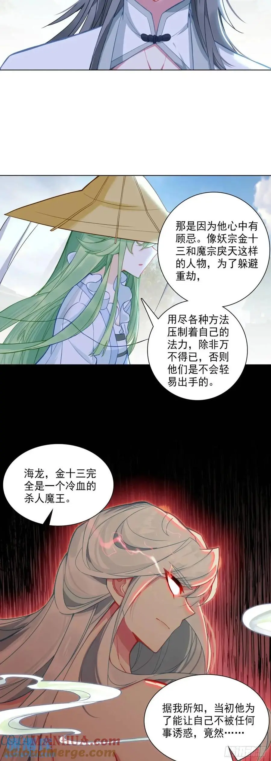 惟我独仙全文免费漫画,90 大哭一场1图