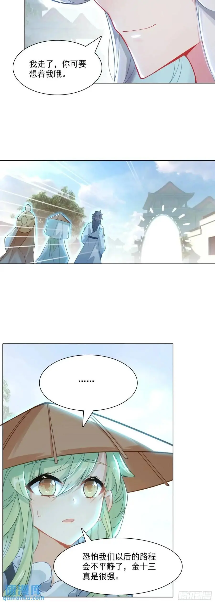惟我独仙小说笔趣阁无弹窗漫画,90 大哭一场2图
