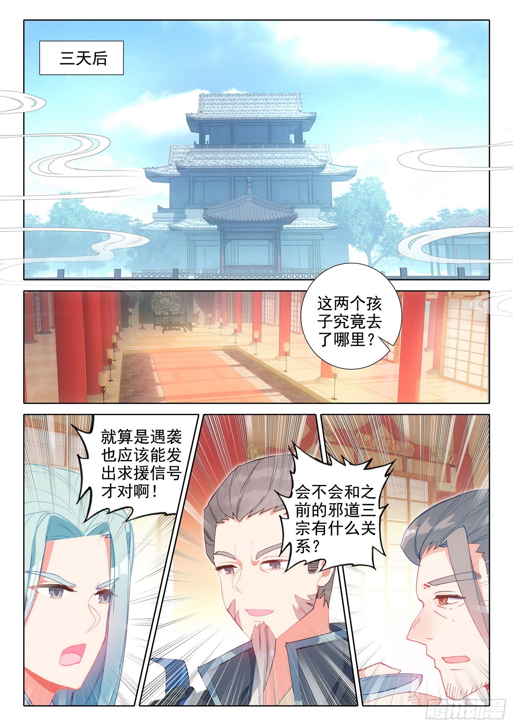 惟我独仙小说笔趣阁无弹窗漫画,69 坠谷2图