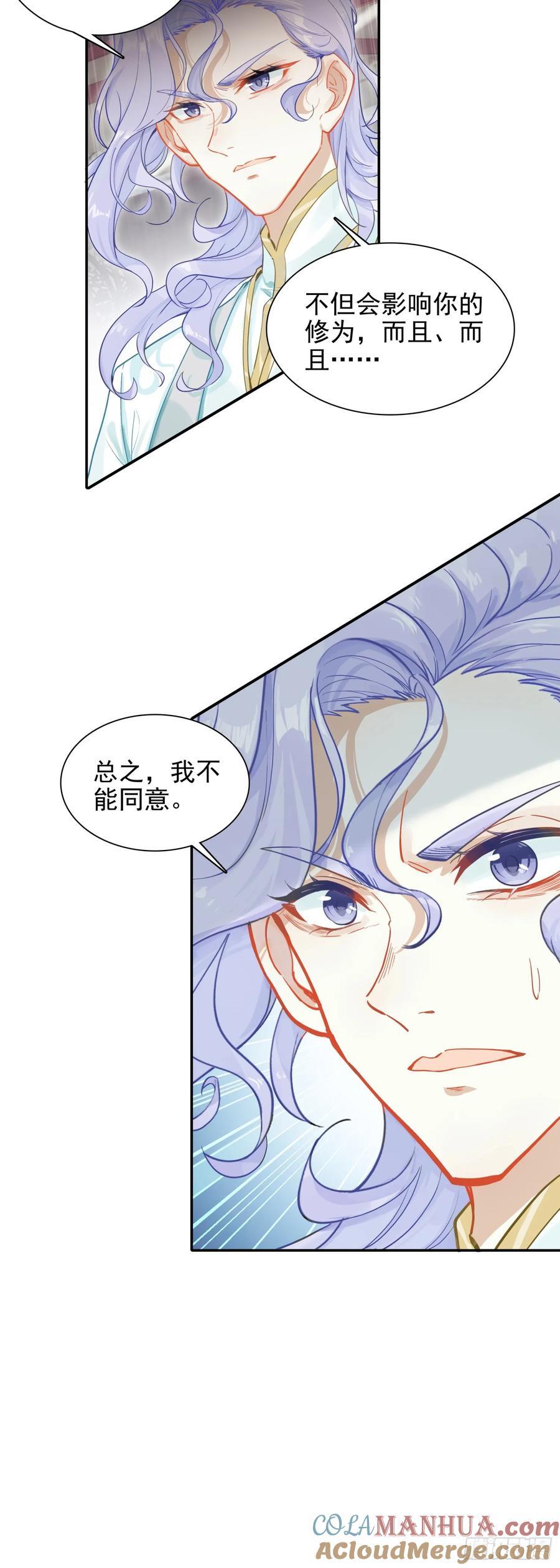 惟我独仙全文免费漫画,87 宗主祝福1图