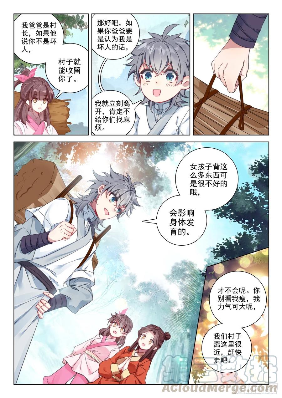 惟我独仙全文免费漫画,34 姐妹1图