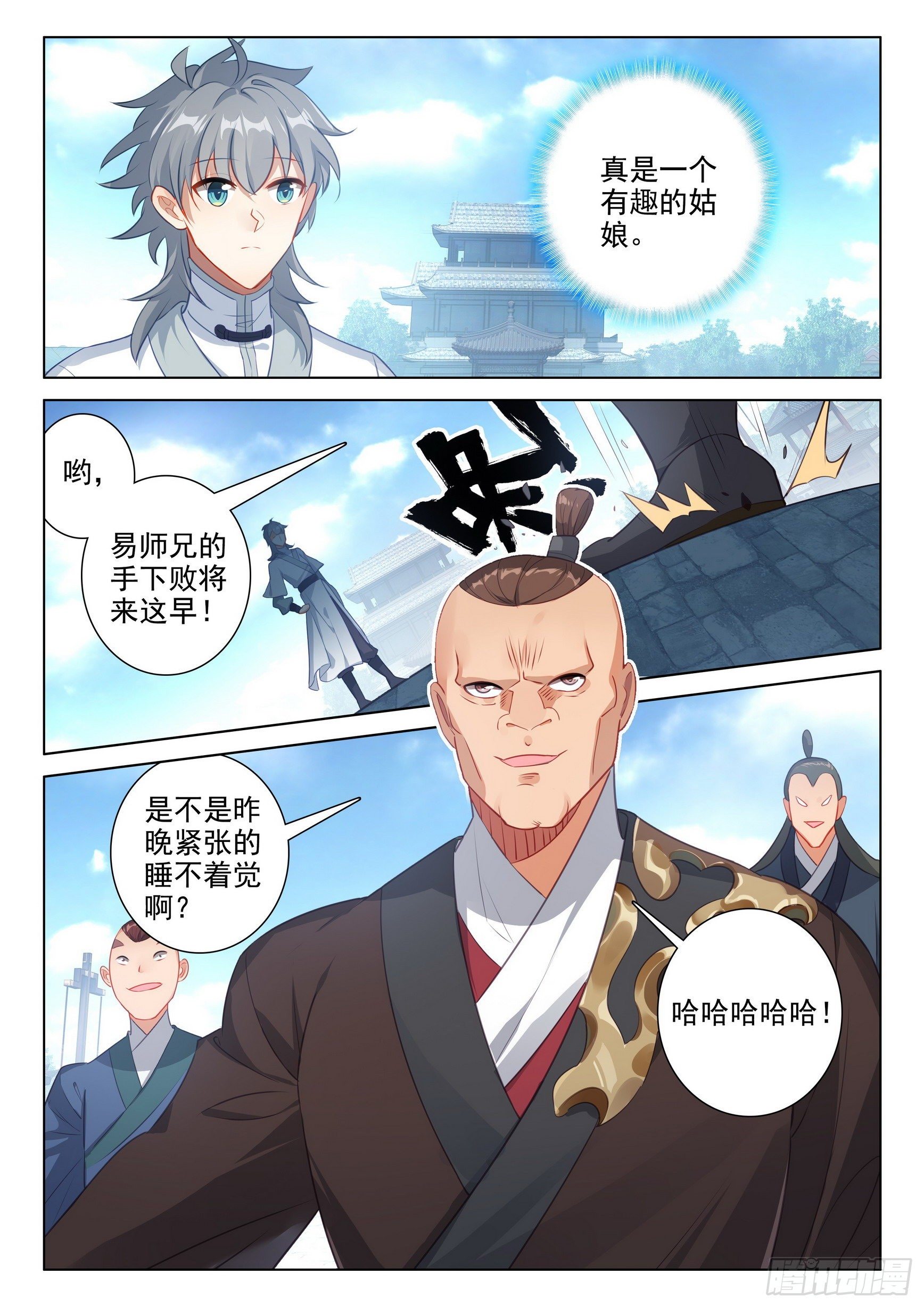 惟我独仙全文免费漫画,59 还施彼身1图