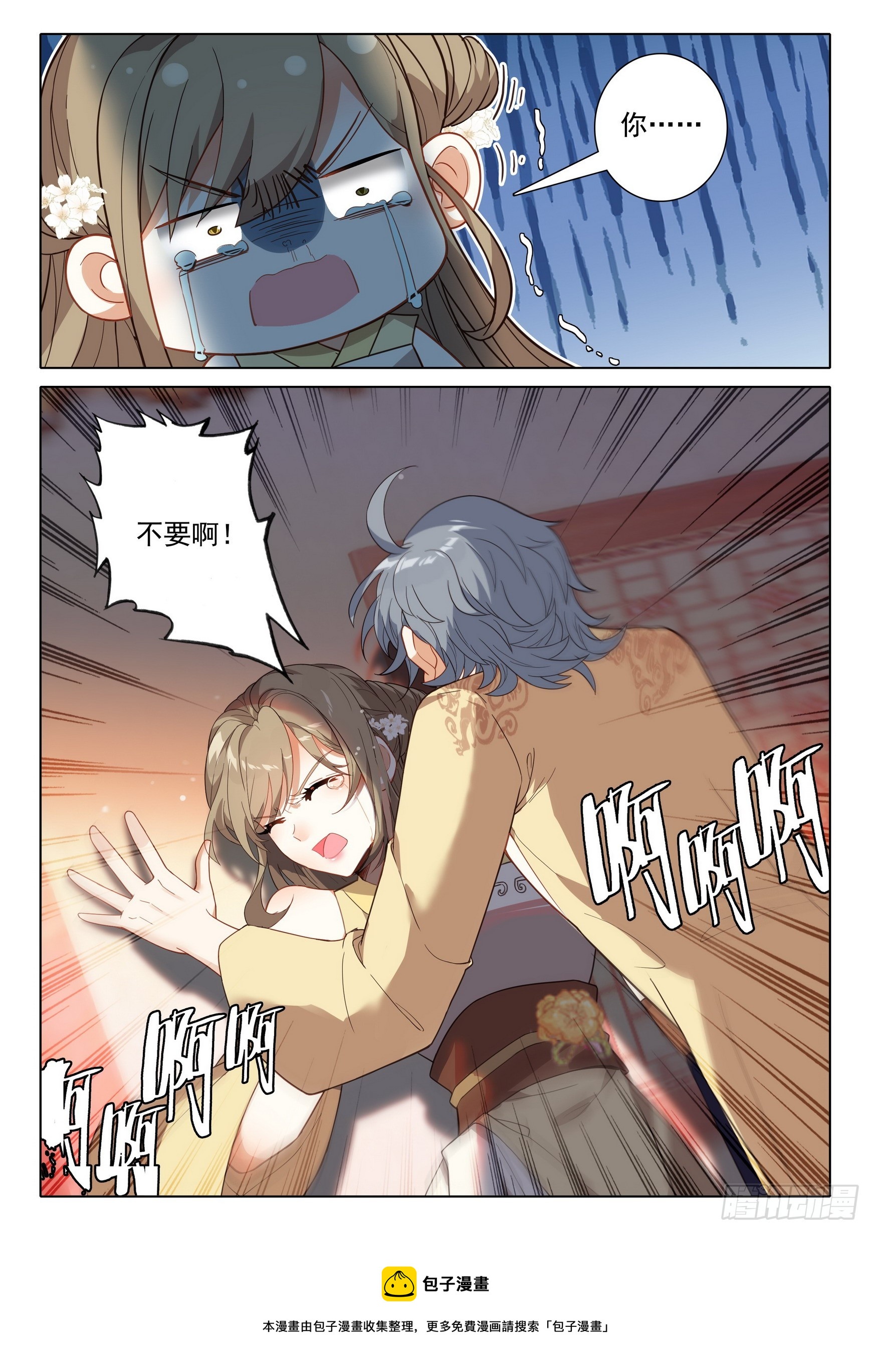 惟我独仙全文免费漫画,73 你说我要干什么2图