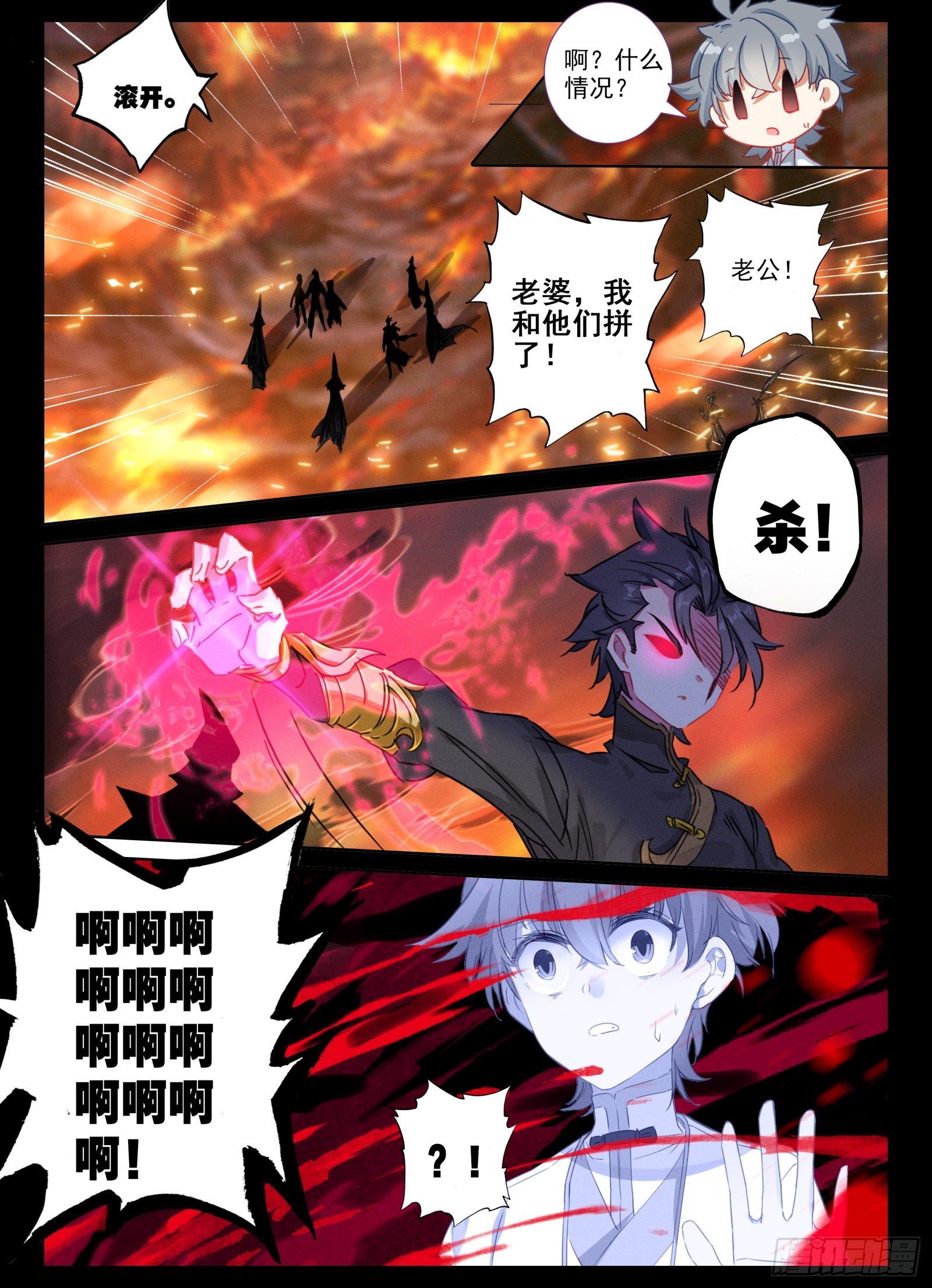 惟我独仙全文免费漫画,20 因果2图