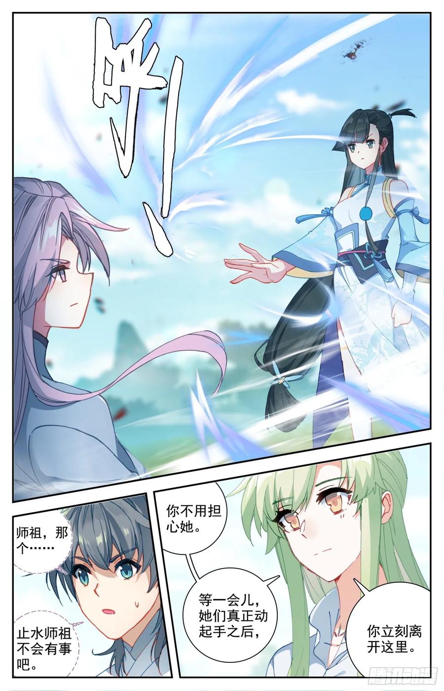 惟我独仙全文免费漫画,30 奉陪到底1图