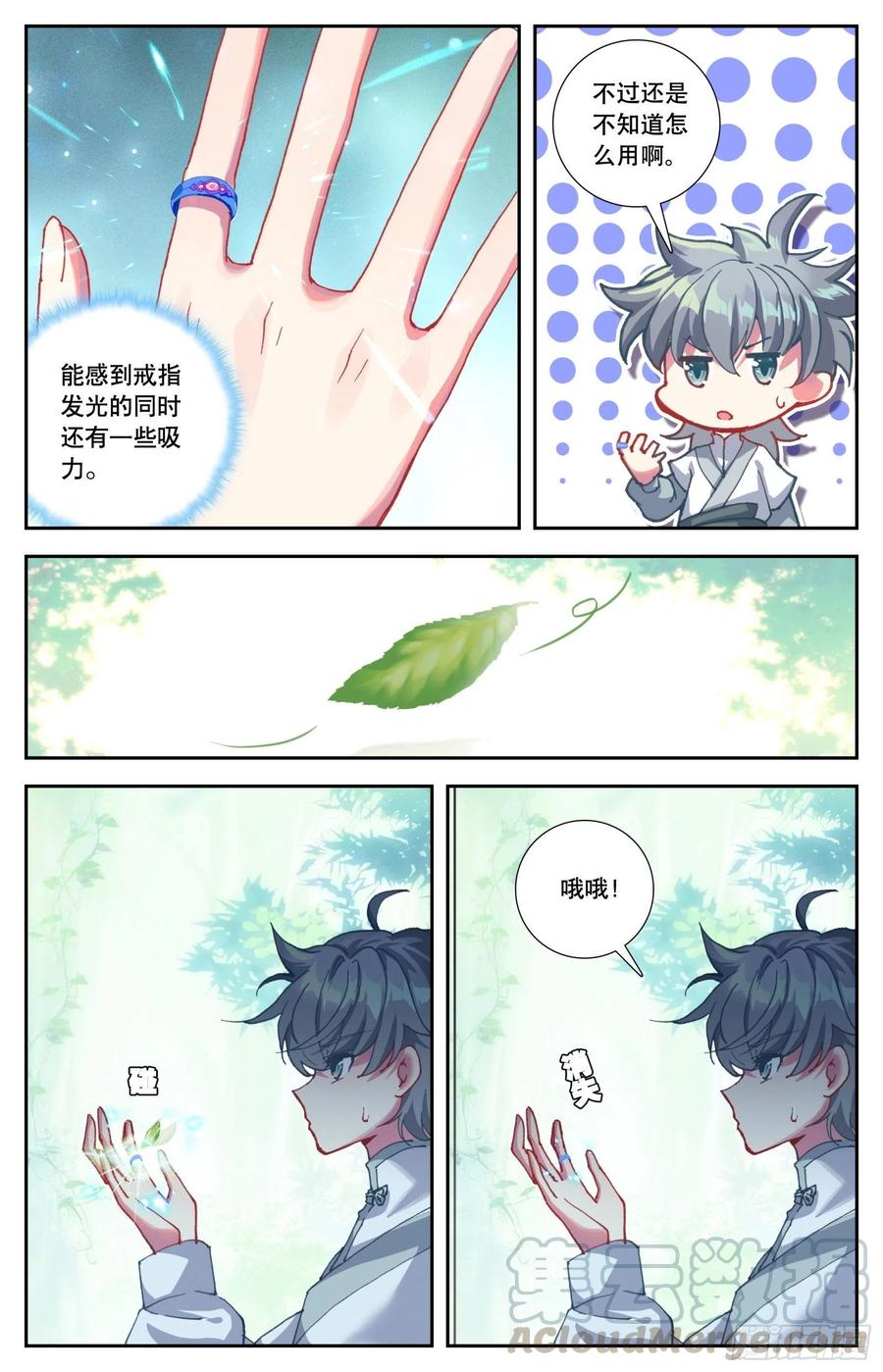 惟我独仙小说免费漫画,31 智灭魔尊2图