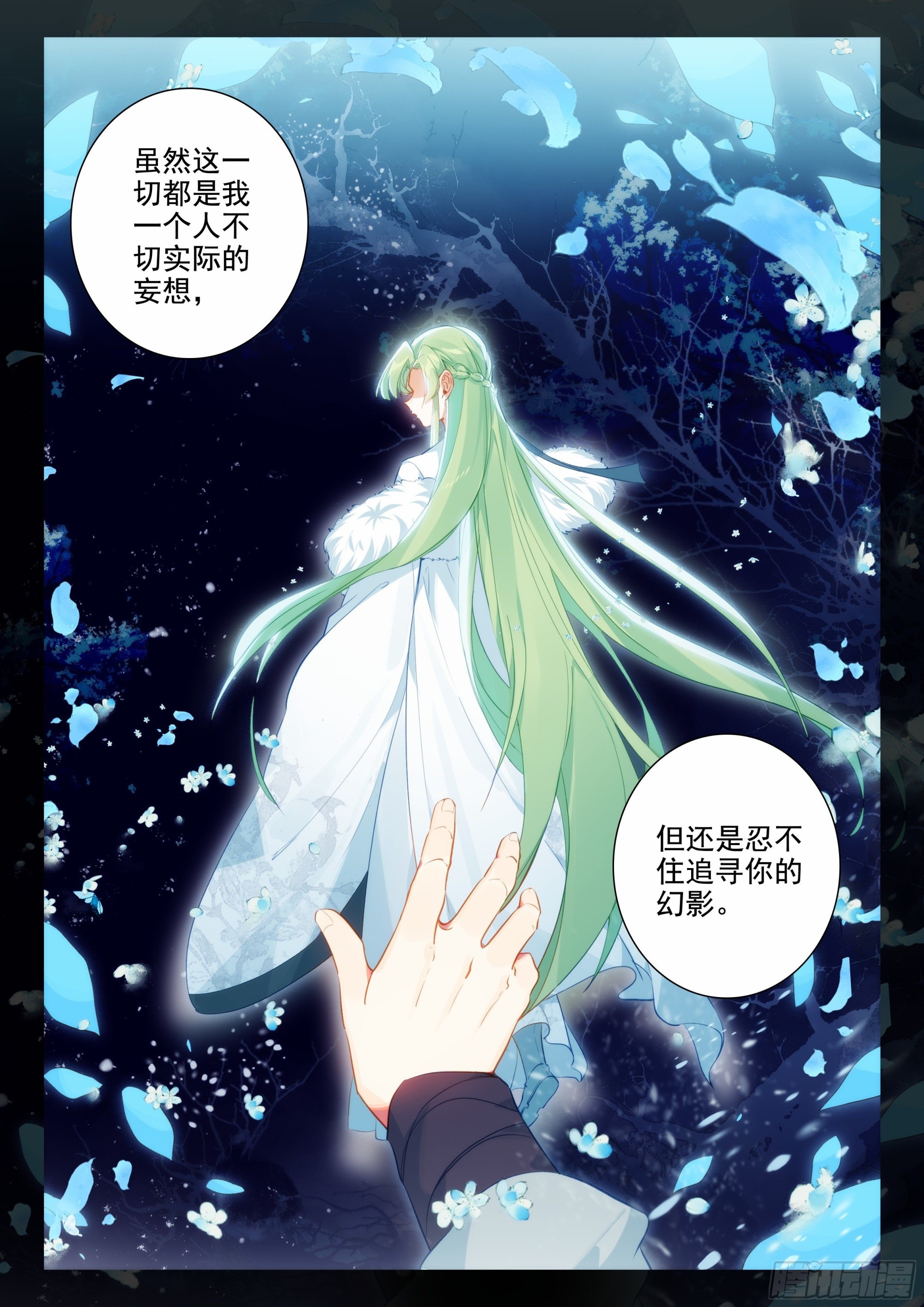 惟我独仙全文免费漫画,65 赠送仙器2图
