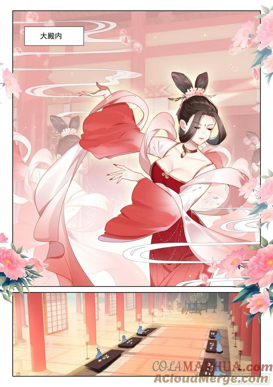 惟我独仙全文免费漫画,82 龙翔玉1图