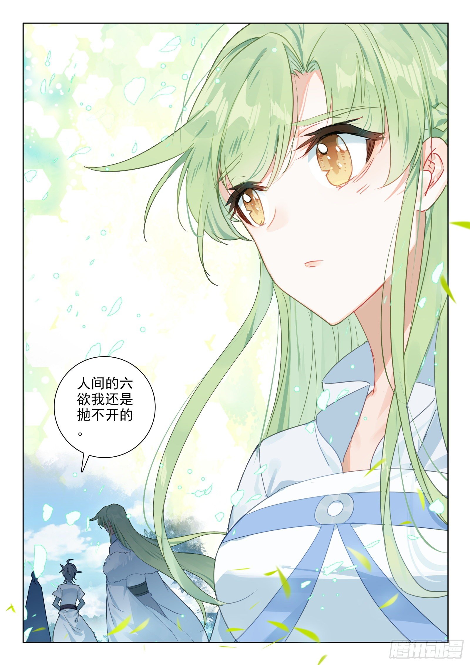 惟我独仙全文免费漫画,27 梵心圣境1图