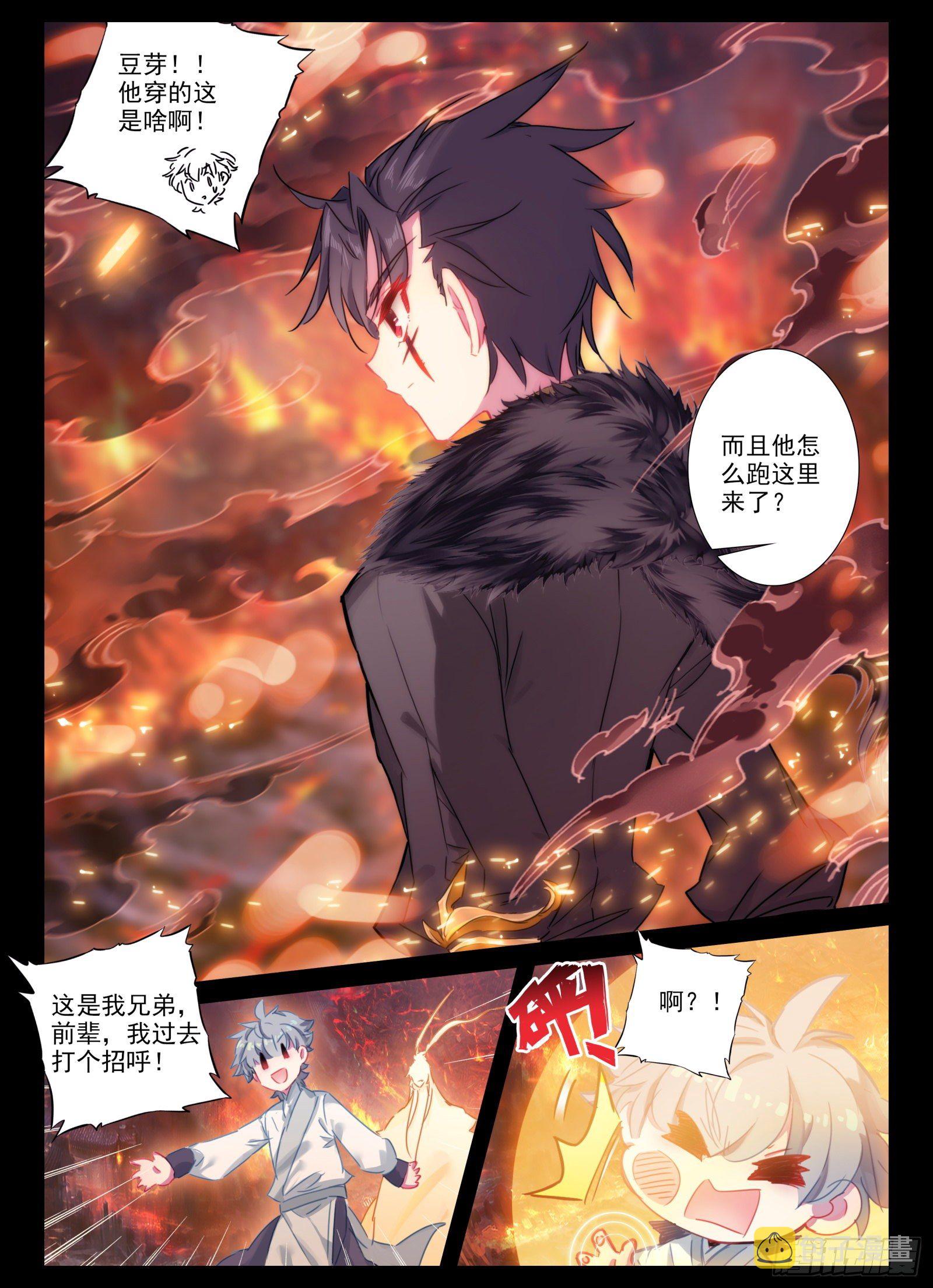惟我独仙全文免费漫画,20 因果2图