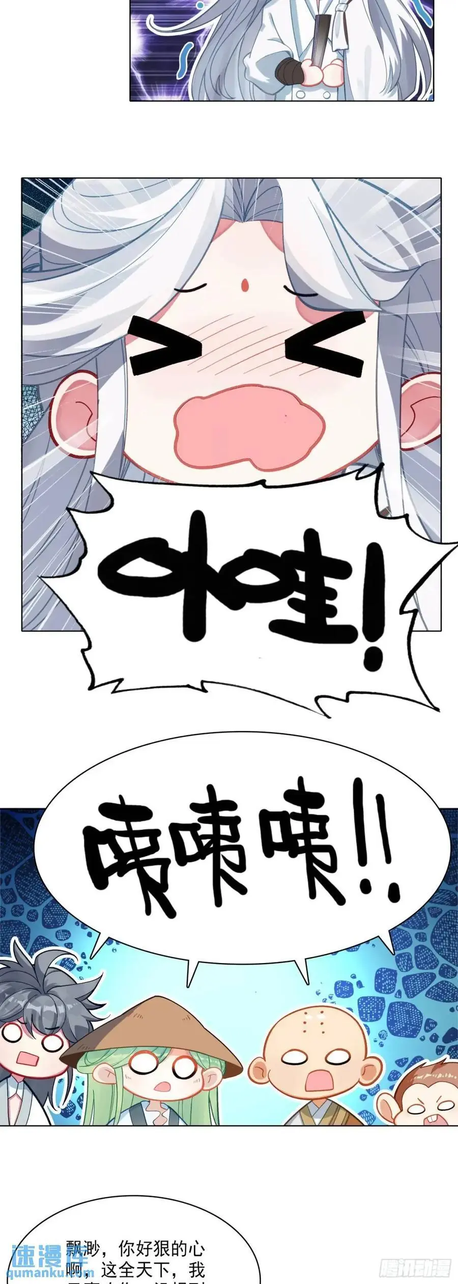 惟我独仙小说笔趣阁无弹窗漫画,90 大哭一场2图