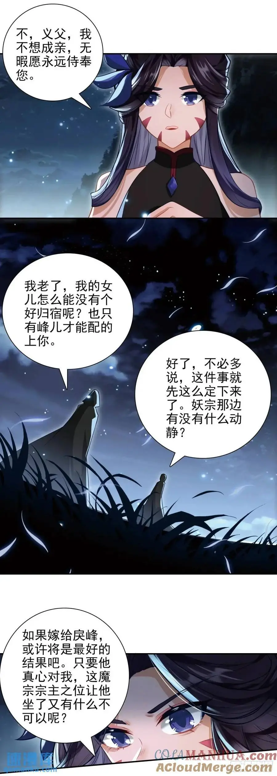 惟我独仙全文免费漫画,91 老君录现1图