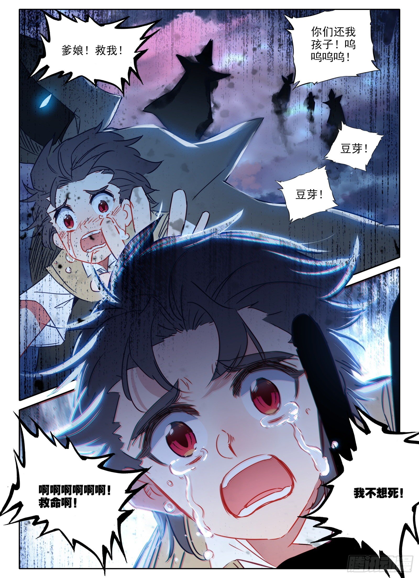 惟我独仙全文免费漫画,19 三年1图