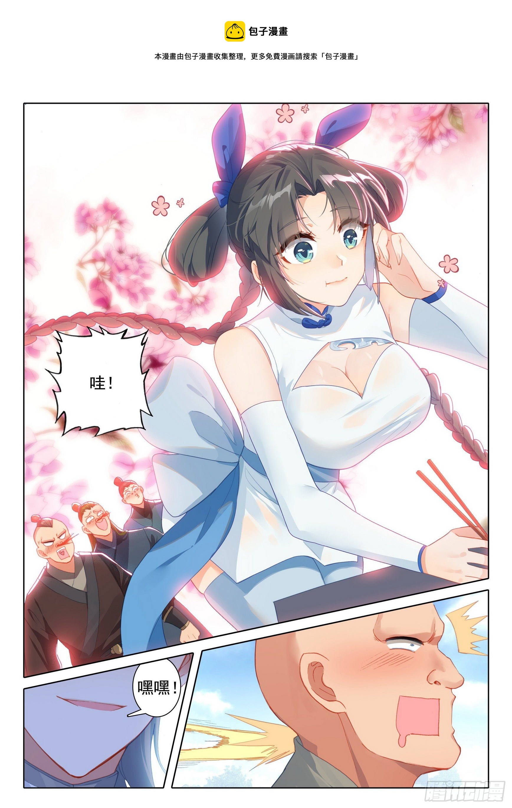 惟我独仙全文免费漫画,59 还施彼身1图