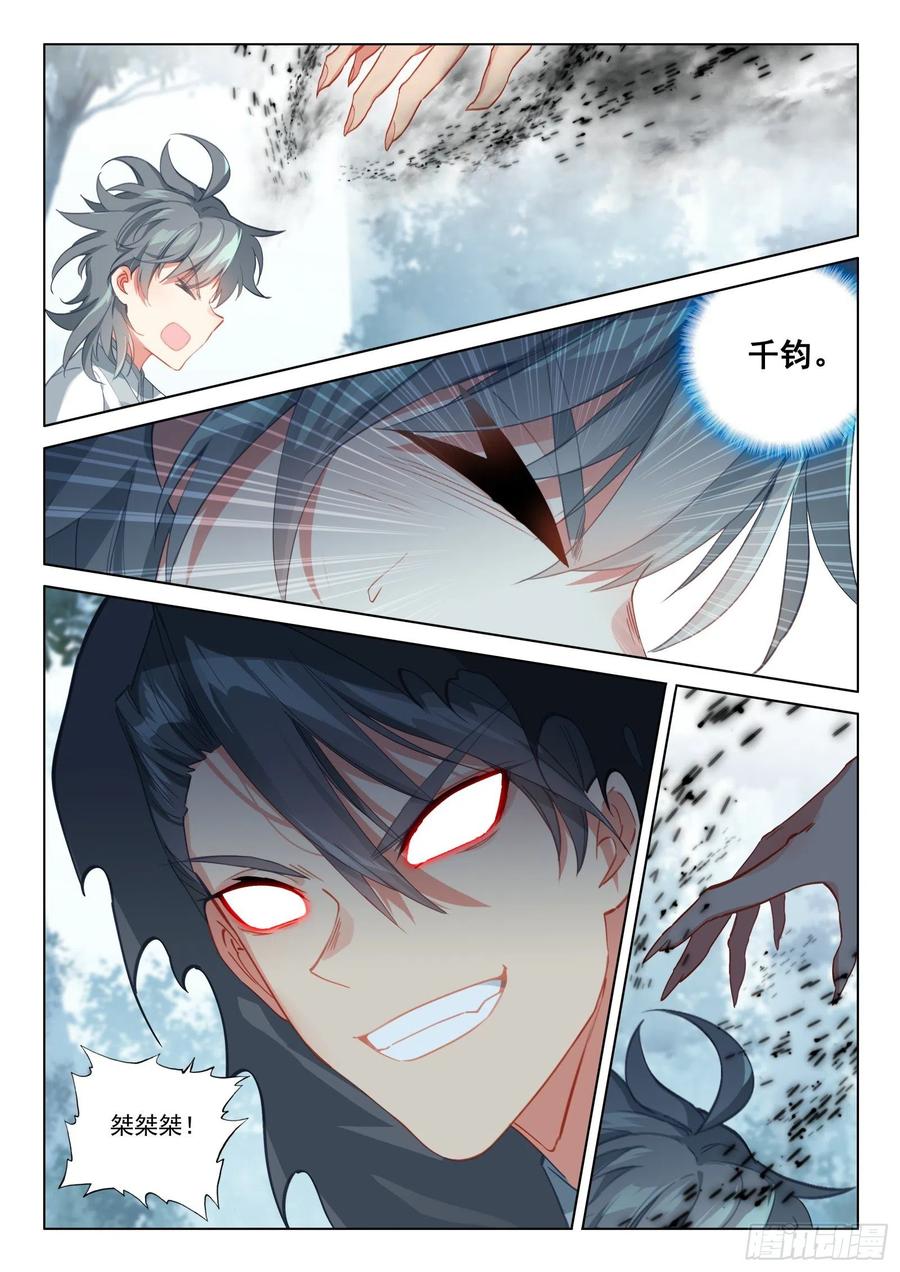 惟我独仙全文免费漫画,32 反杀2图