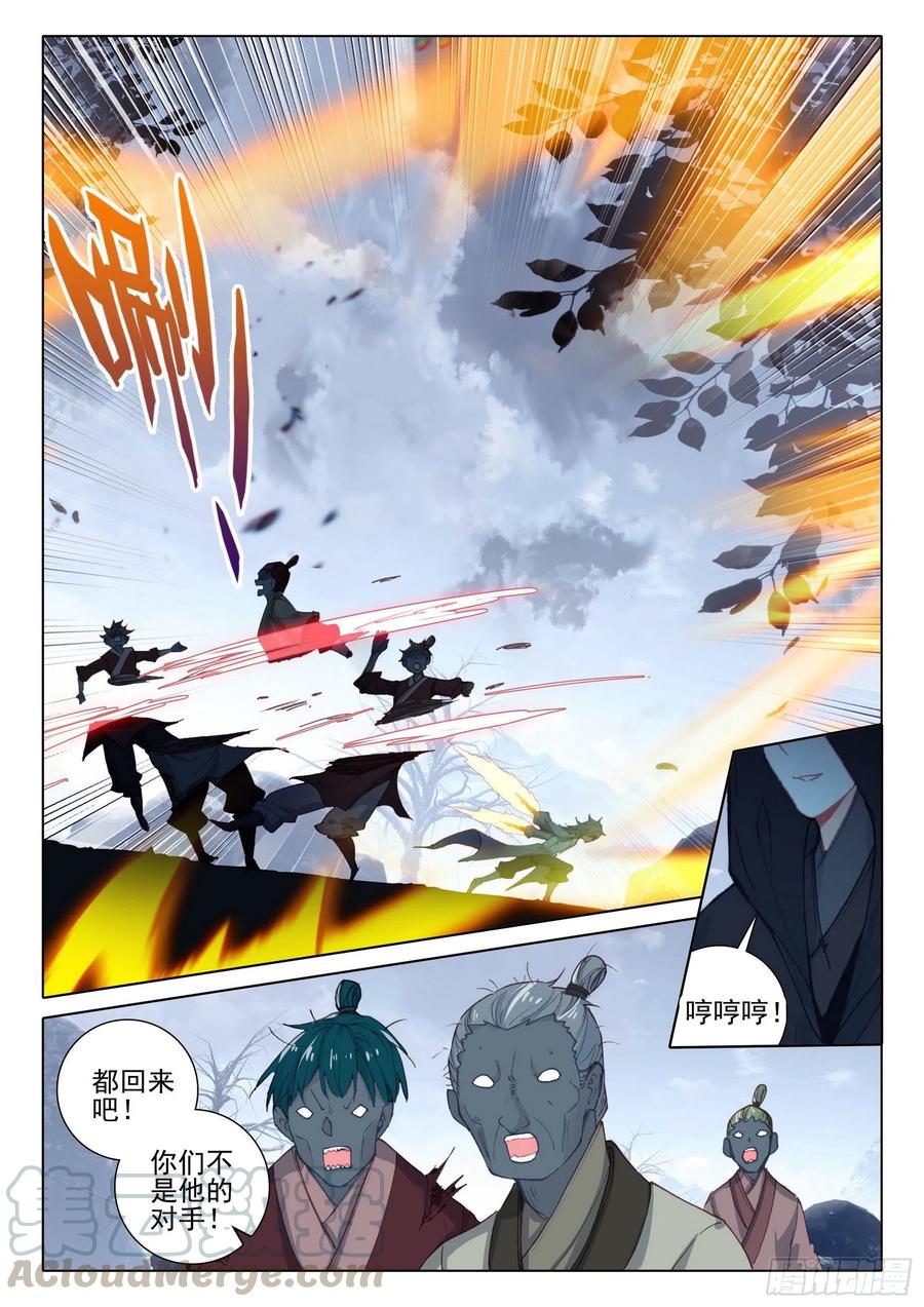 惟我独仙全文免费漫画,41 尸鬼1图