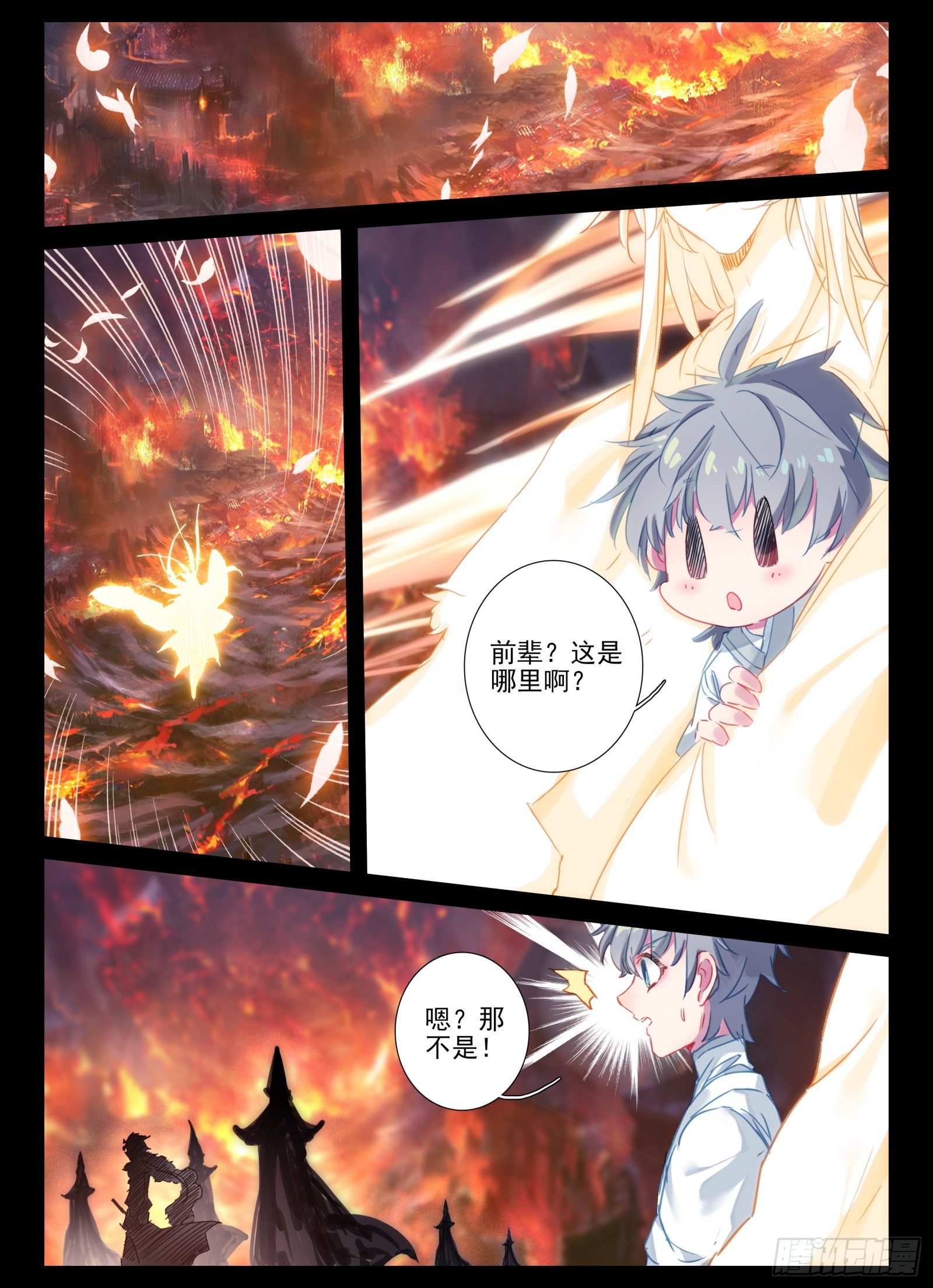 惟我独仙全文免费漫画,20 因果1图