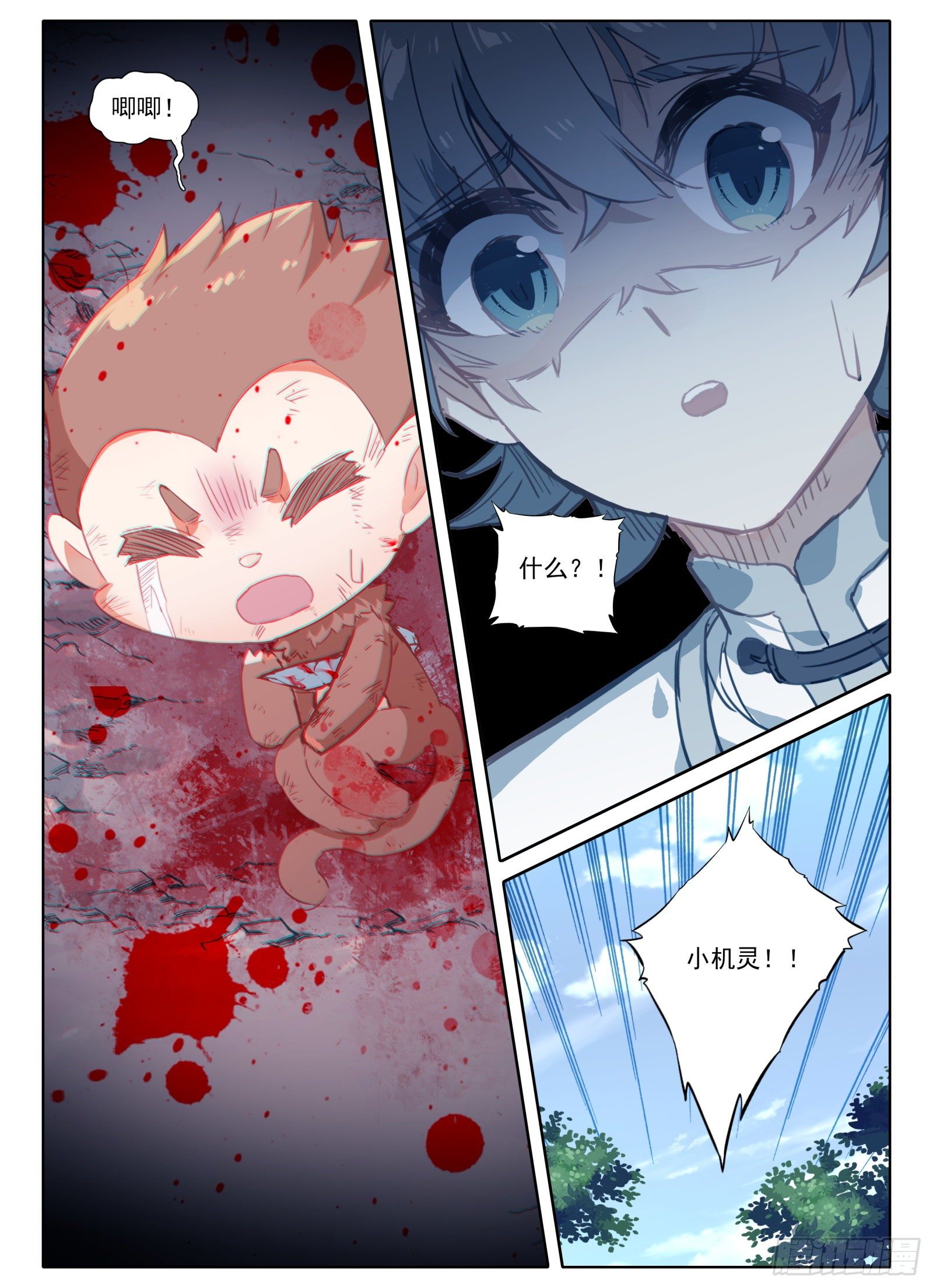 惟我独仙全文免费漫画,9 重伤2图