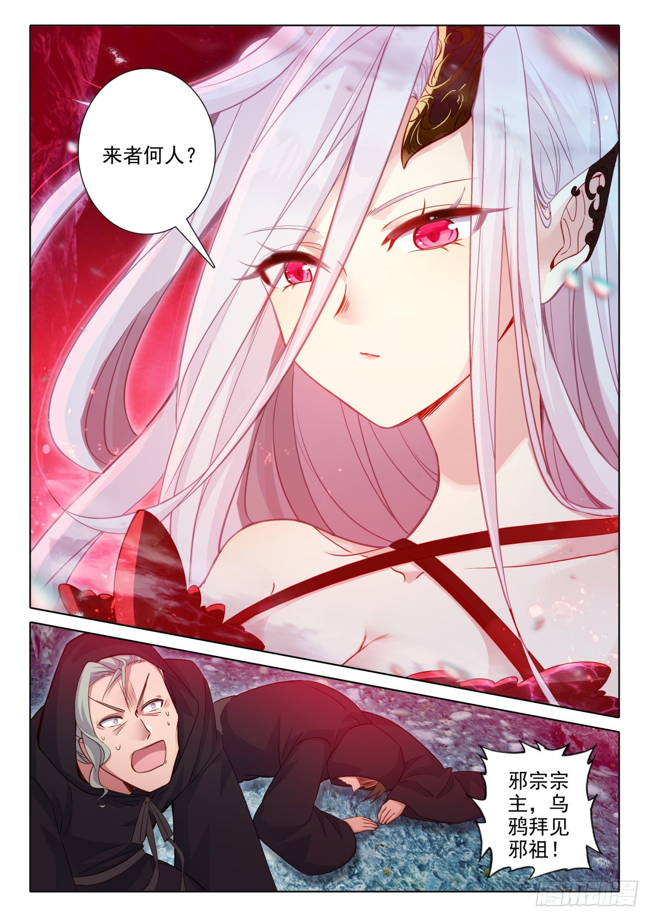 惟我独仙全文免费漫画,71 邪祖降世2图