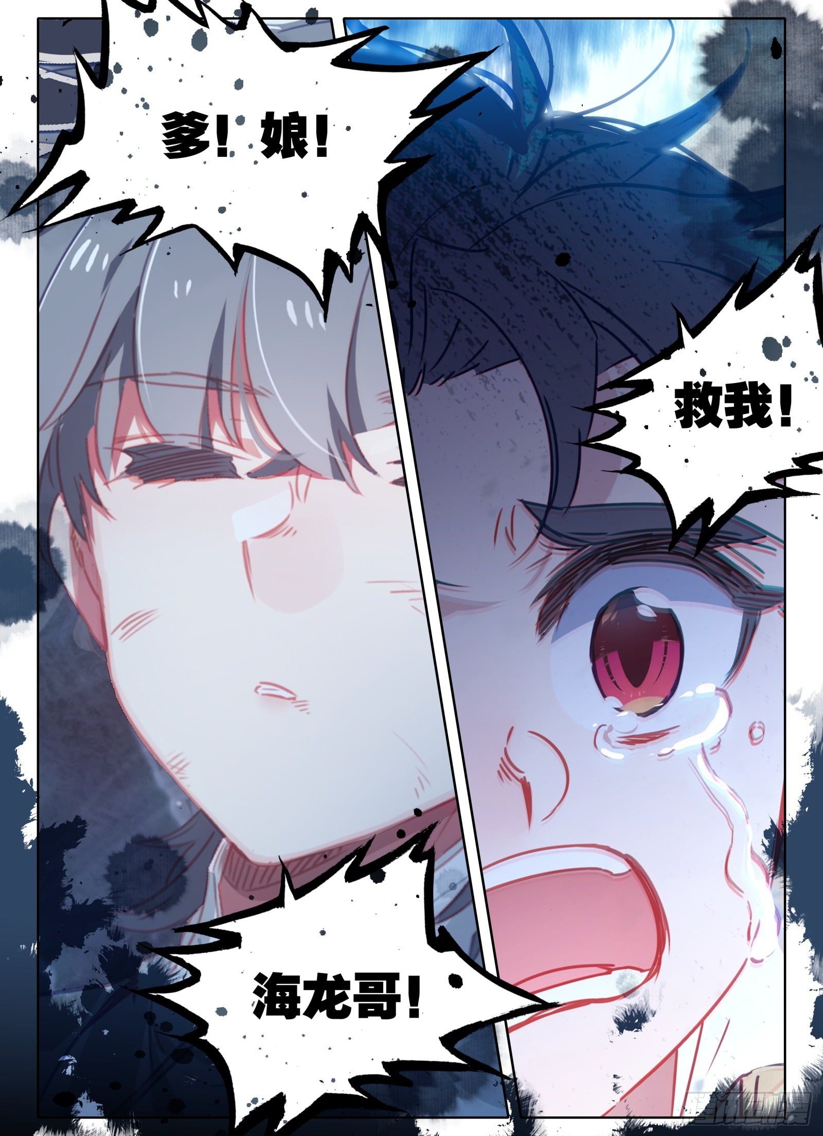 惟我独仙全文免费漫画,19 三年2图
