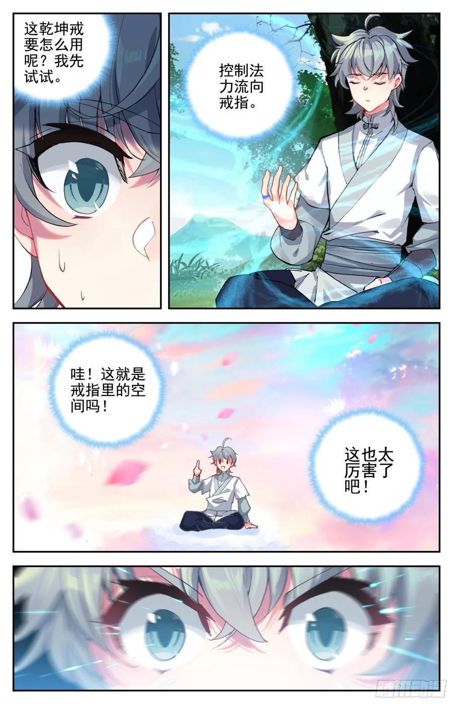 惟我独仙小说免费漫画,31 智灭魔尊1图