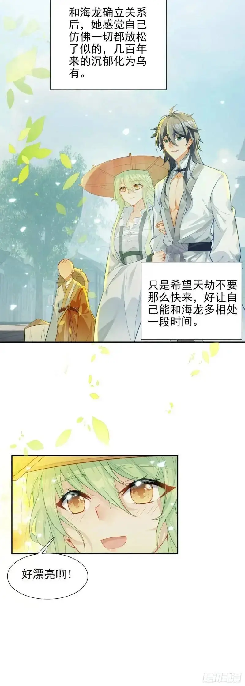 惟我独仙全文免费漫画,89 妖宗金十三2图