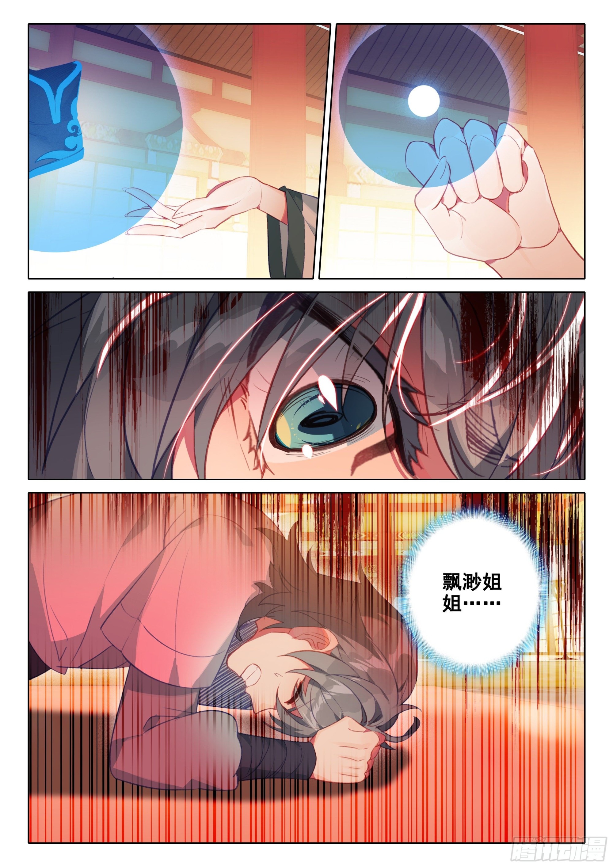 惟我独仙全文免费漫画,65 赠送仙器1图