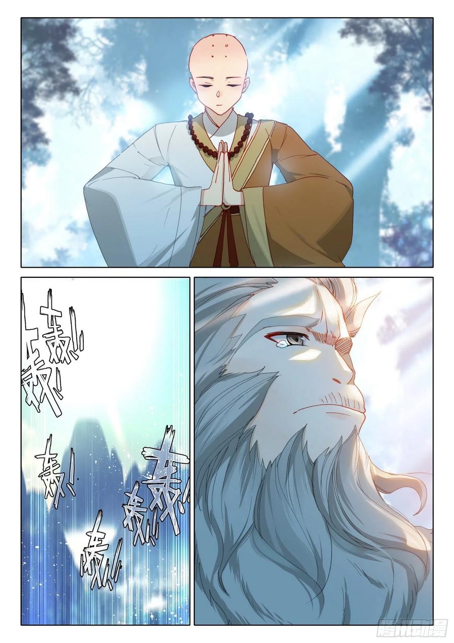 惟我独仙全文免费漫画,50 海龙你听我说2图
