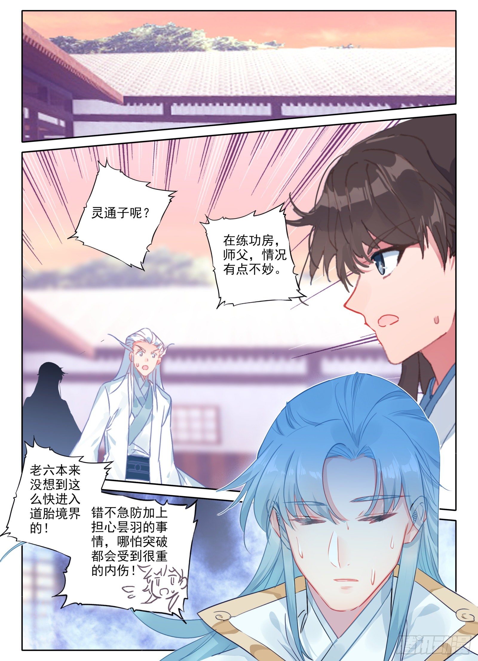 惟我独仙全文免费漫画,17 监禁1图
