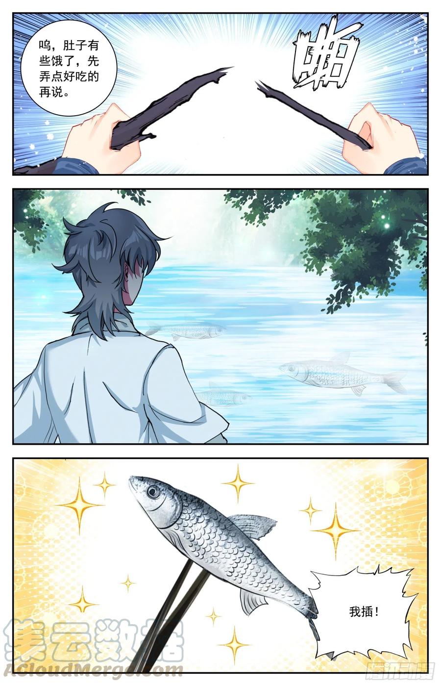 惟我独仙全文免费漫画,31 智灭魔尊1图