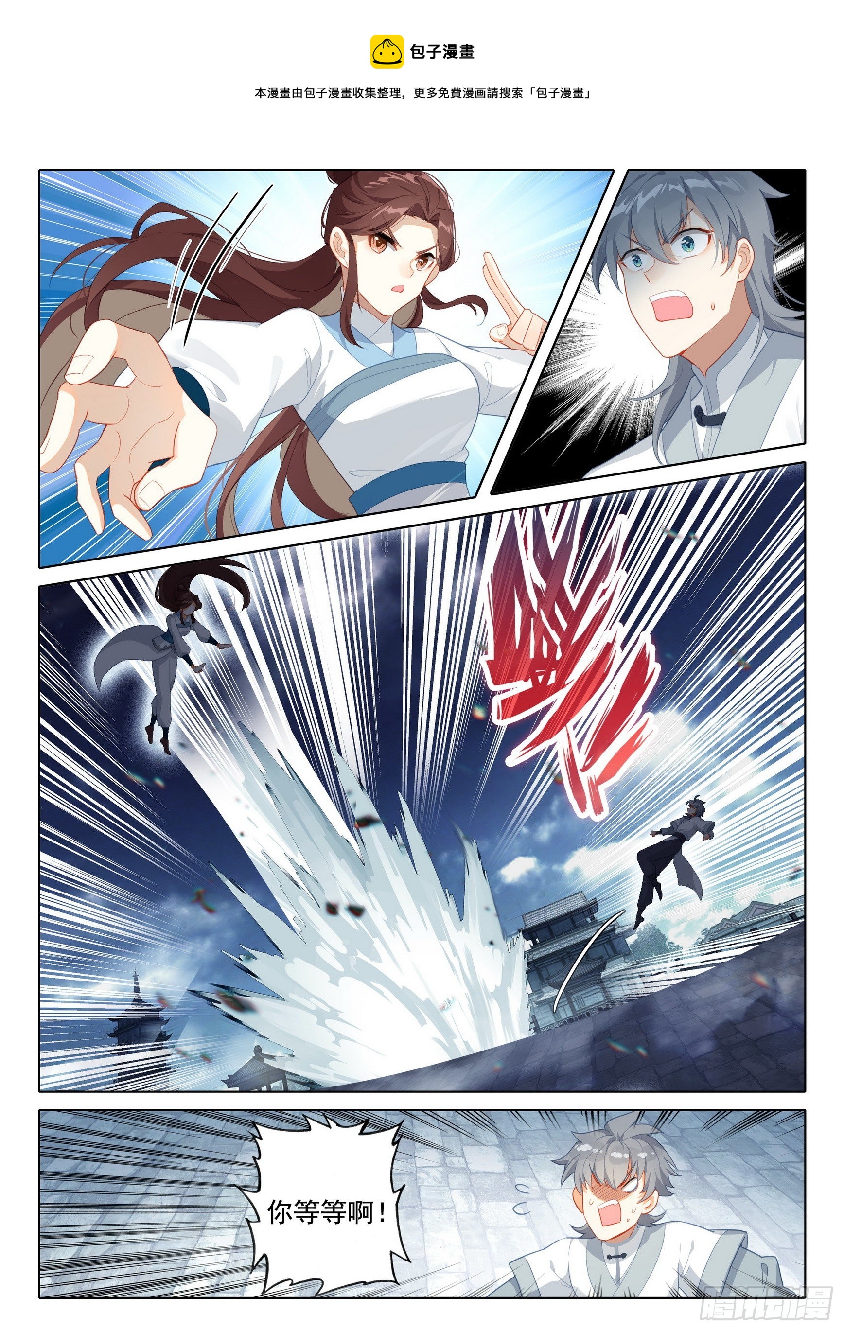 惟我独仙全文免费漫画,61 爱恨纠缠1图