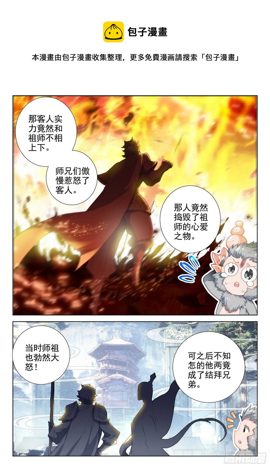 惟我独仙未删减版全文阅读漫画,49 是该让你看到我的时候了2图