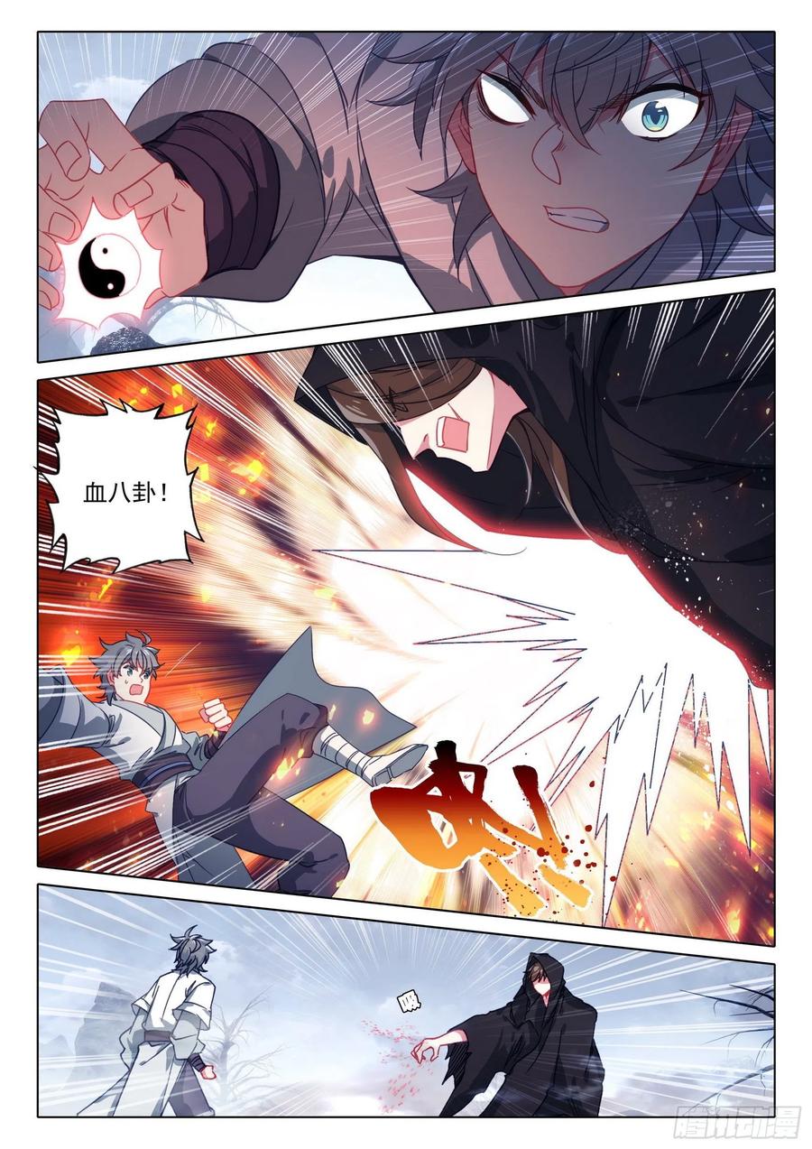 惟我独仙全文免费漫画,41 尸鬼2图