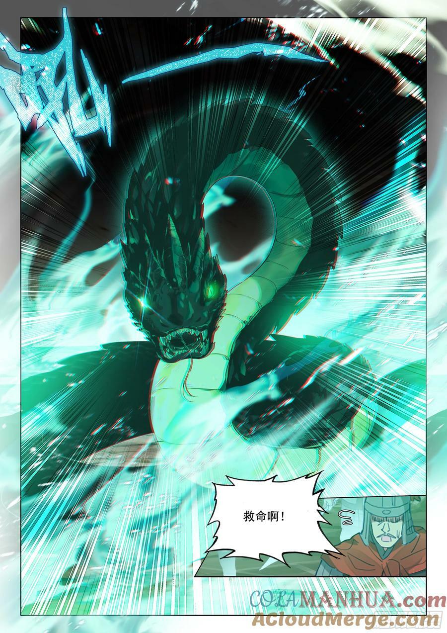 惟我独仙小说笔趣阁无弹窗漫画,81 上师饶命1图