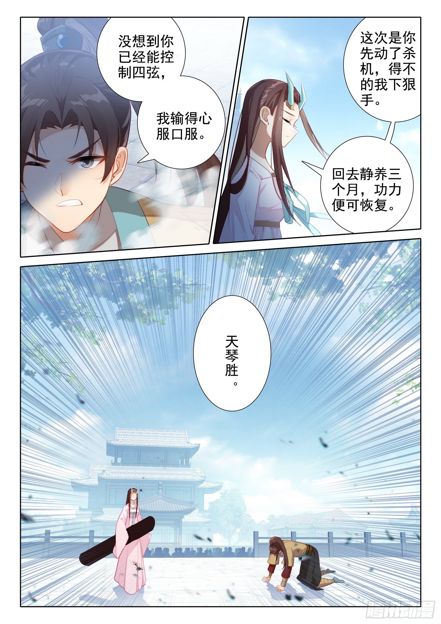 惟我独仙全文免费漫画,62 因爱生恨2图