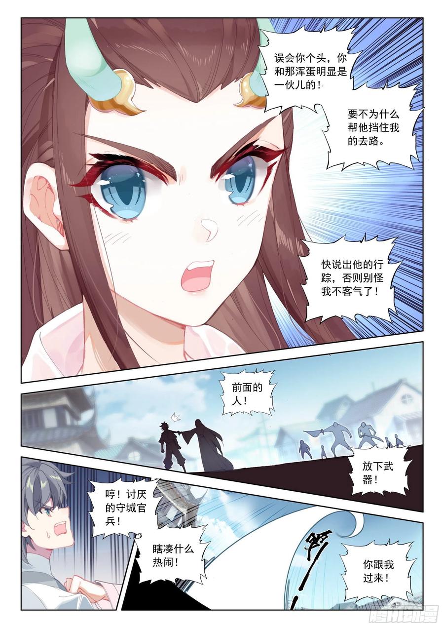 惟我独仙全文免费漫画,36 意外2图