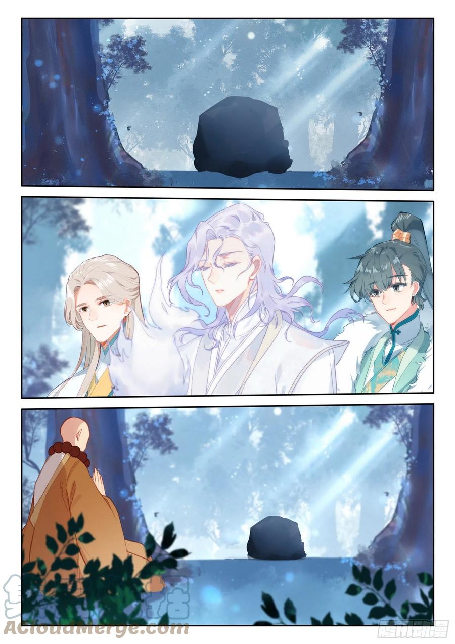 惟我独仙全文免费漫画,50 海龙你听我说1图