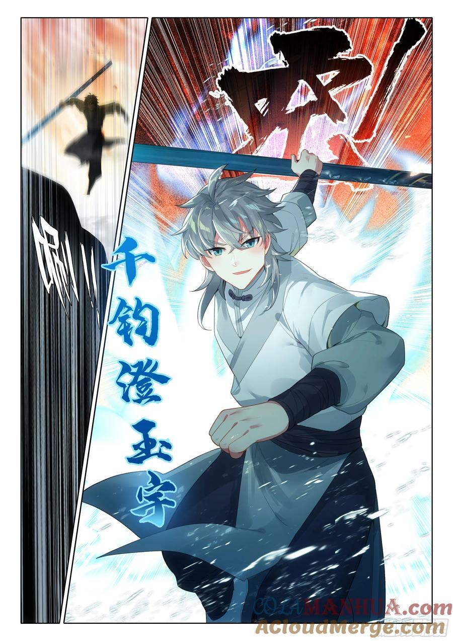 惟我独仙小说笔趣阁无弹窗漫画,81 上师饶命1图