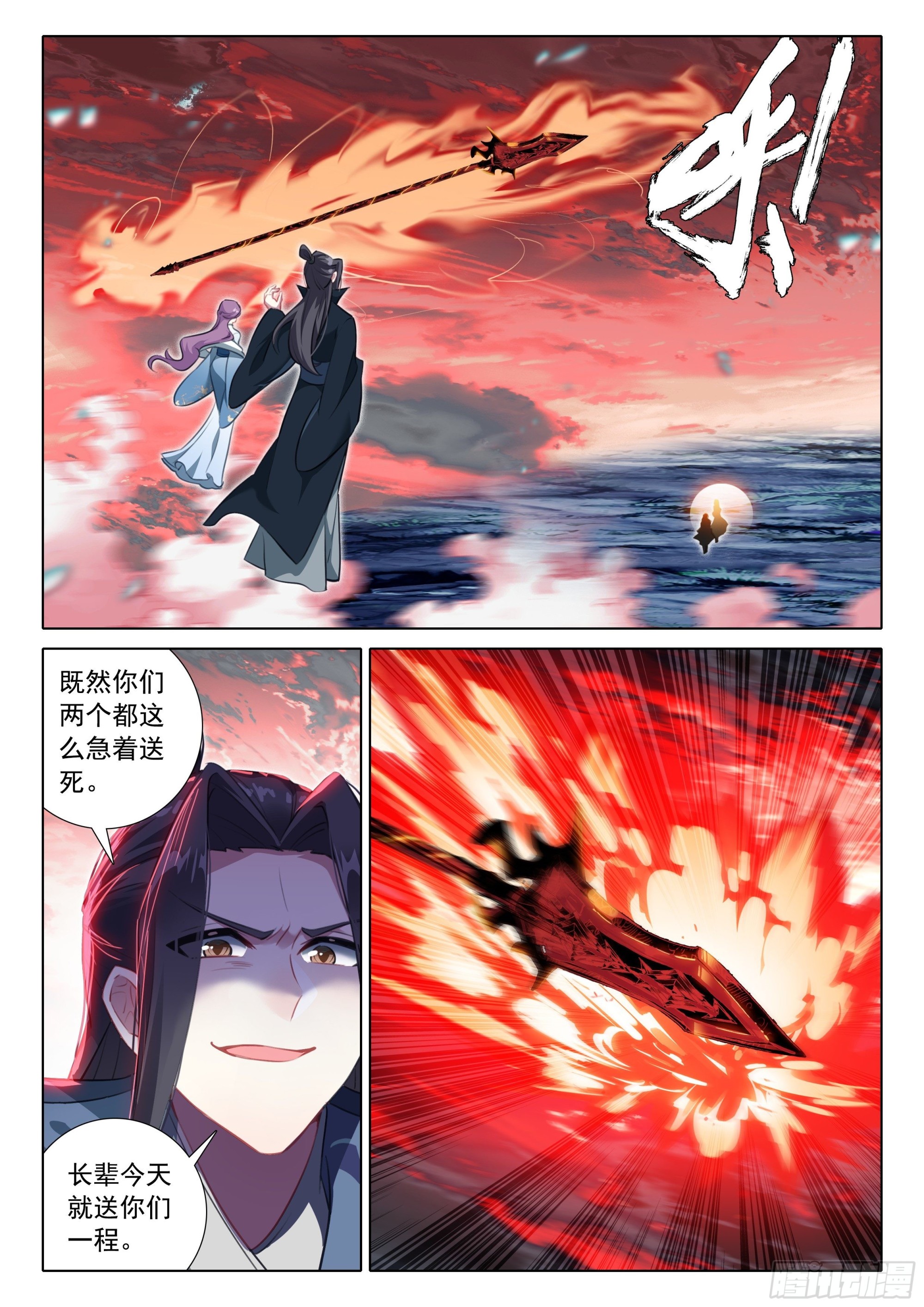 惟我独仙海龙有几个老婆漫画,68 危机2图