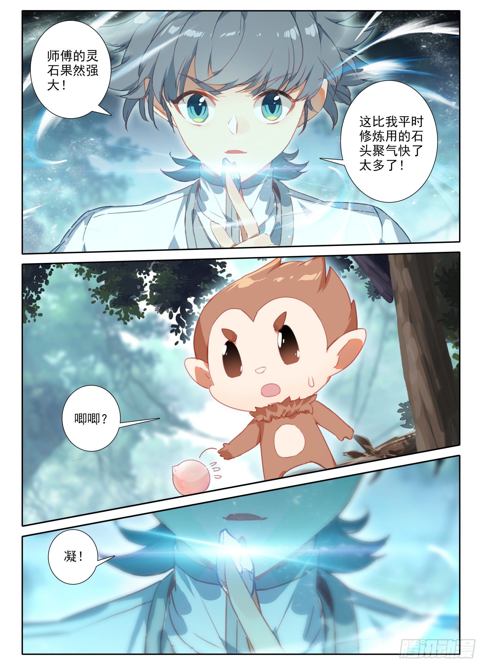 惟我独仙全文免费漫画,9 重伤2图