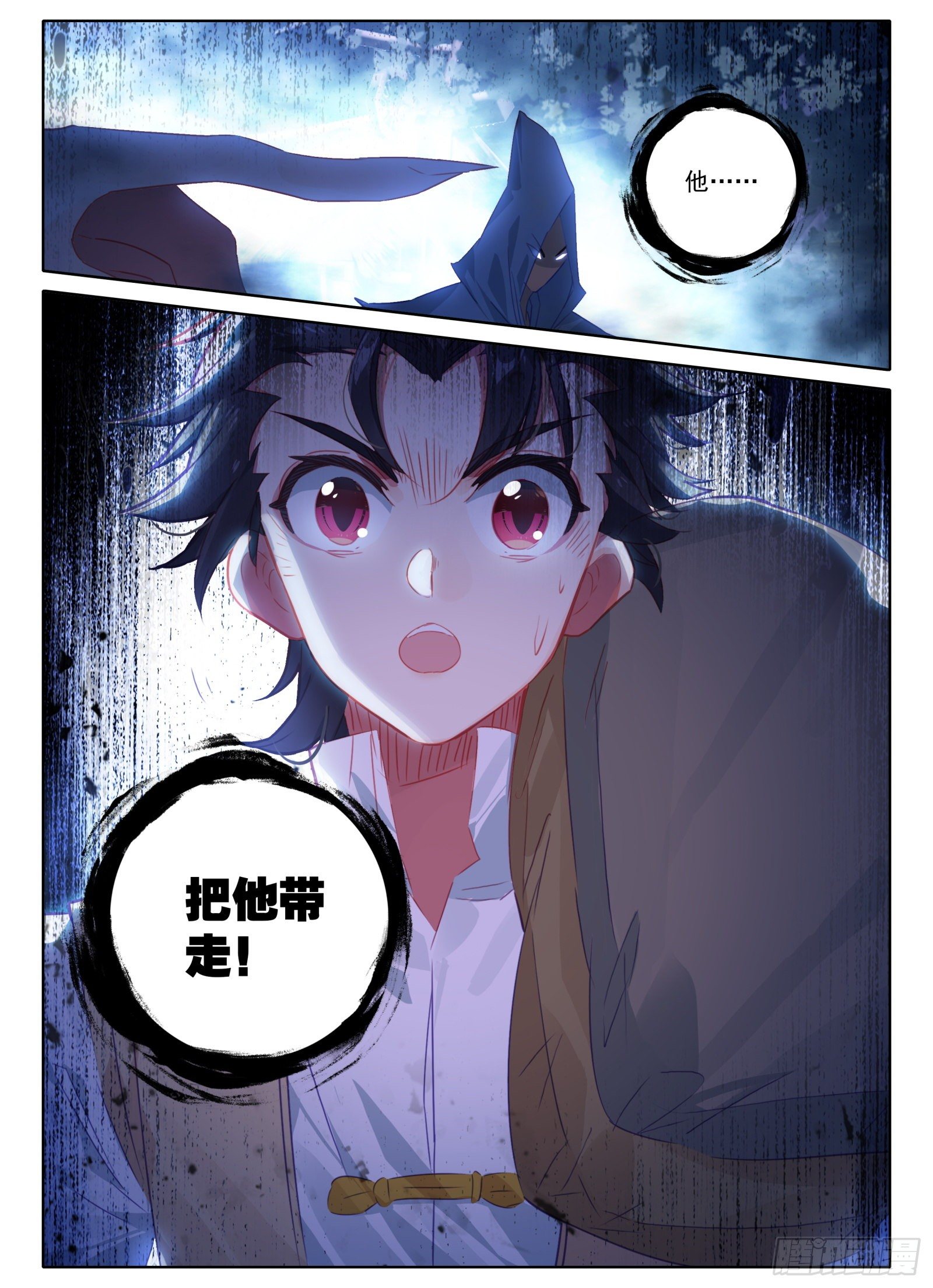 惟我独仙全文免费漫画,19 三年2图