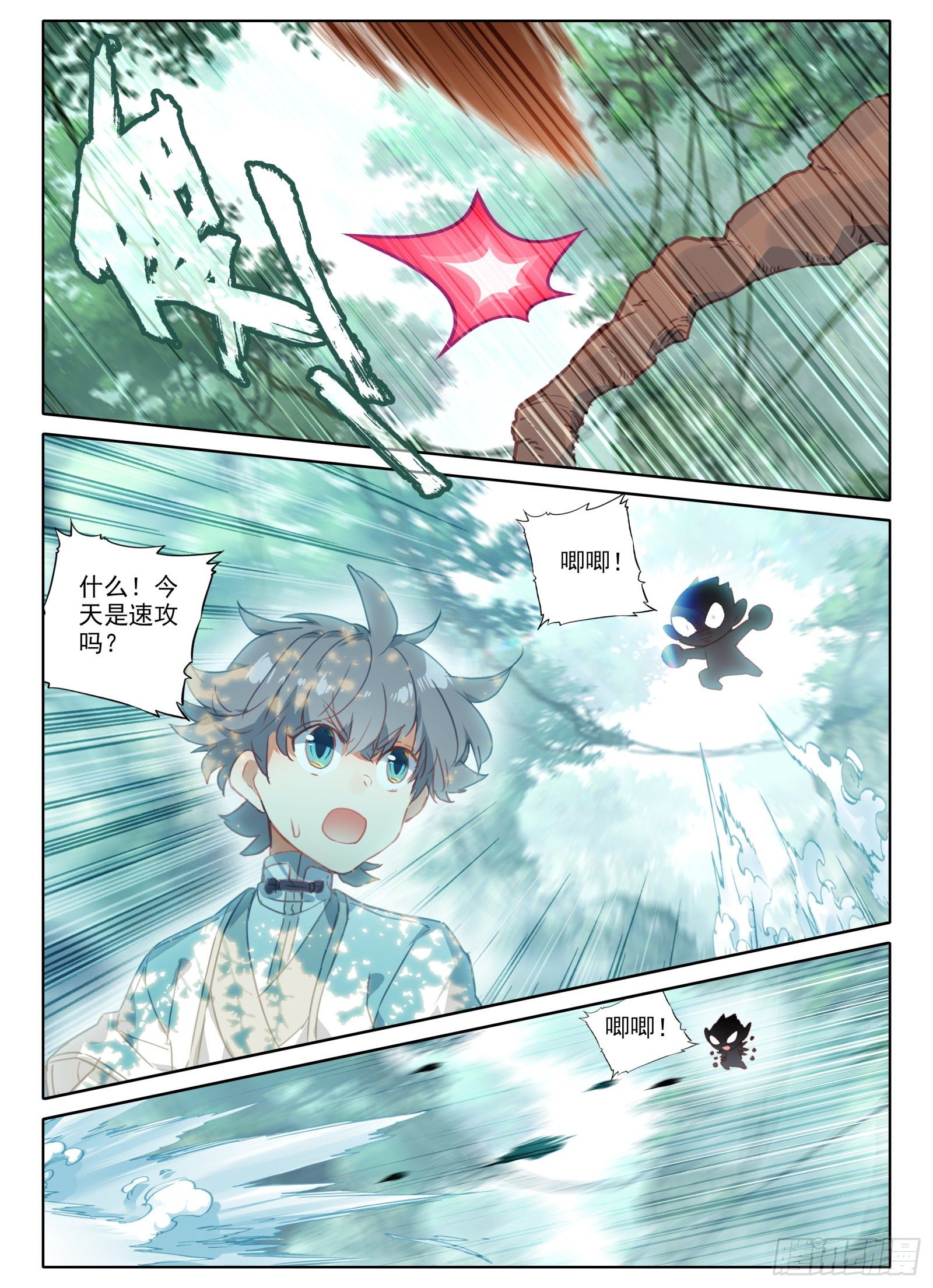 惟我独仙全文免费漫画,9 重伤2图