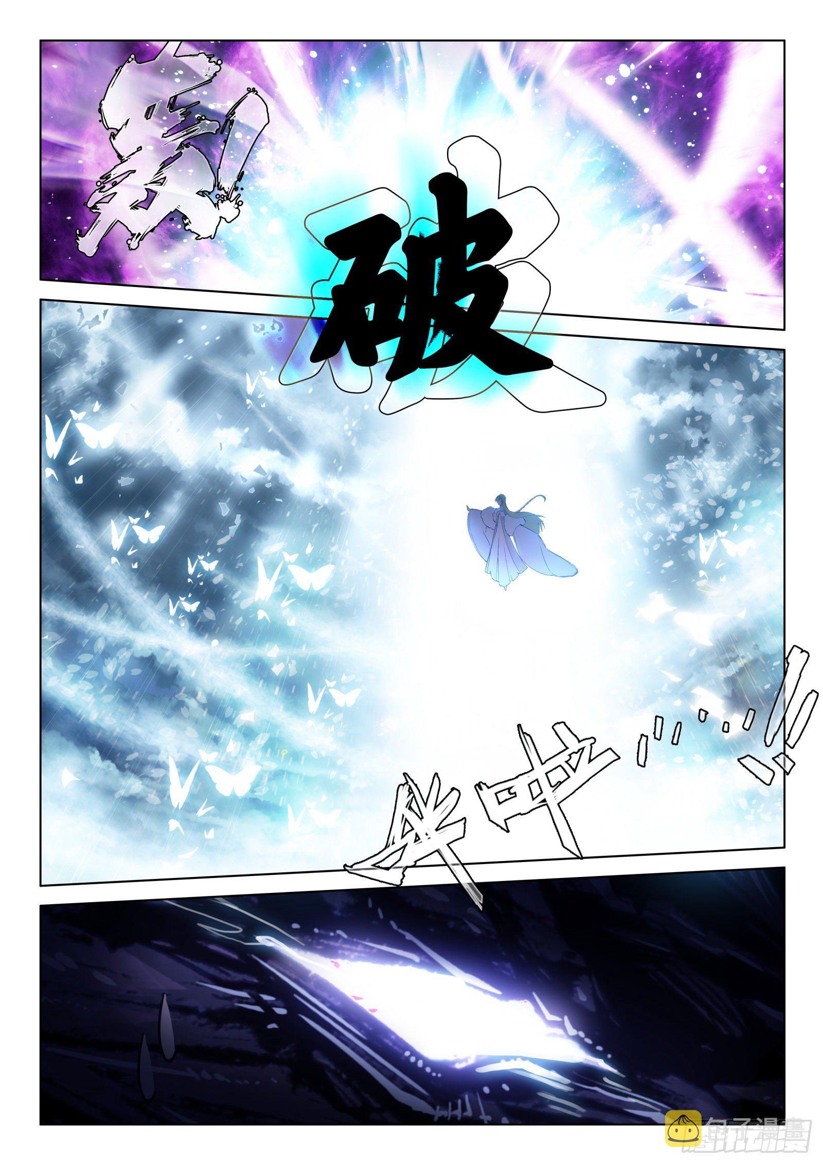 惟我独仙全文免费漫画,24 师祖生气啦？！1图